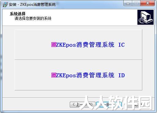 ZKEposx消费管理系统