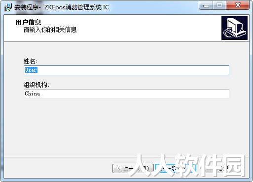 ZKEposx消费系统