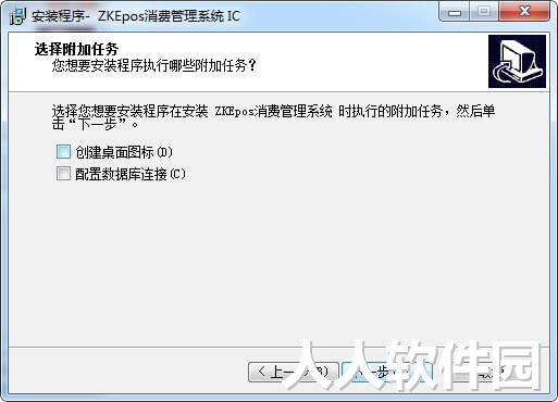 ZKEposx消费管理系统