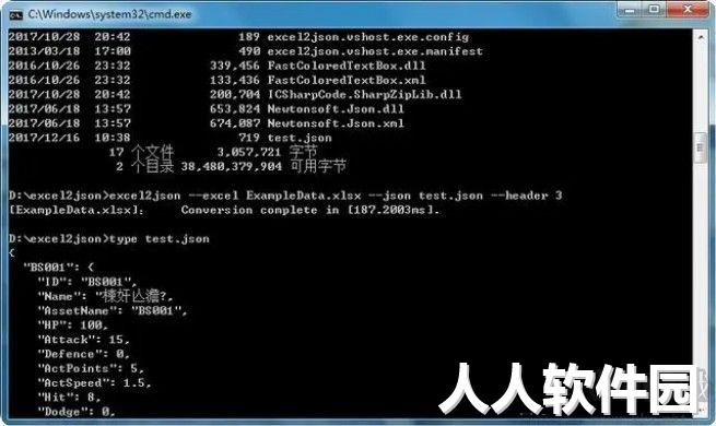excel转json软件免费下载