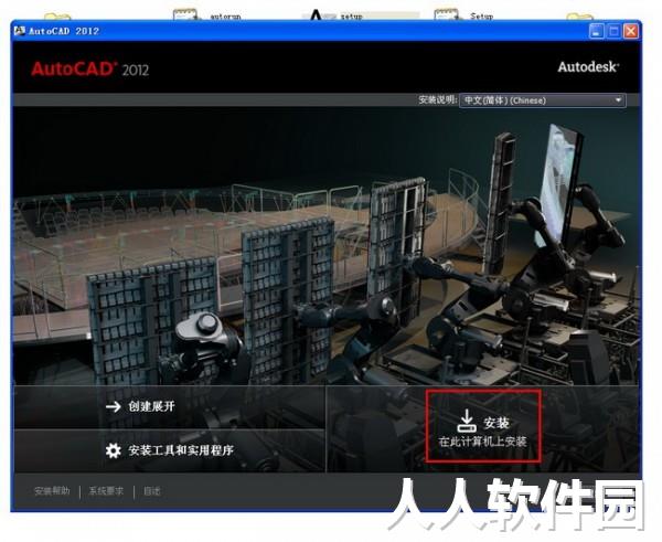 cad2012破解版下载安装