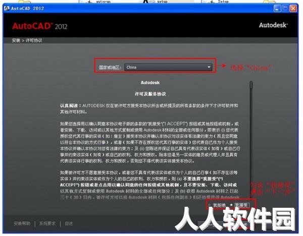 cad2012破解版下载安装