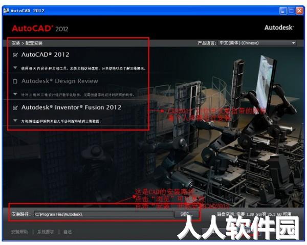 cad2012破解版下载安装