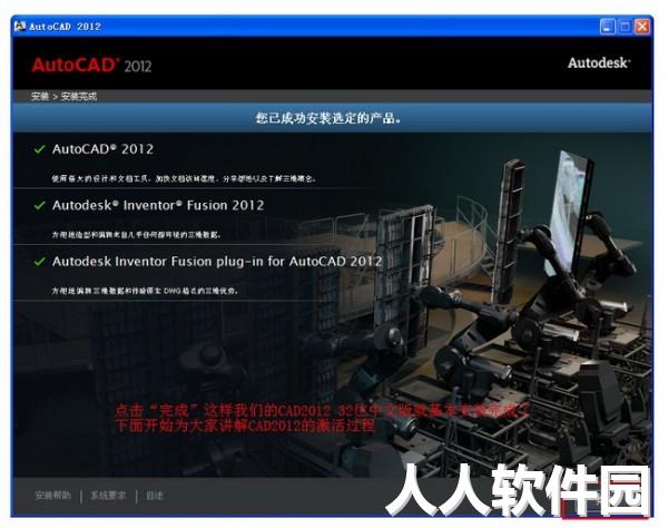 cad2012破解版下载安装