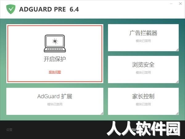 adguard免费版下载