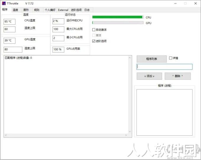 电脑温度监控软件下载