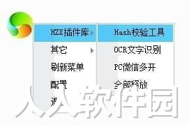 HZX快速启动工具