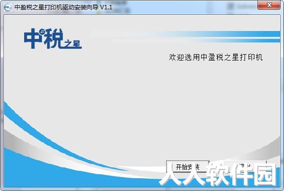中盈 QS-630K 打印机官方驱动