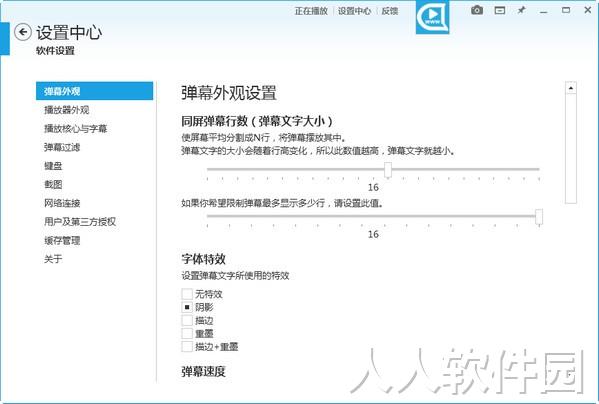 弹弹play播放器
