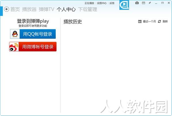 弹弹play播放器