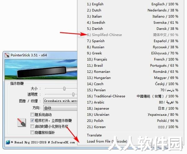 PointerStick(虚拟教鞭)