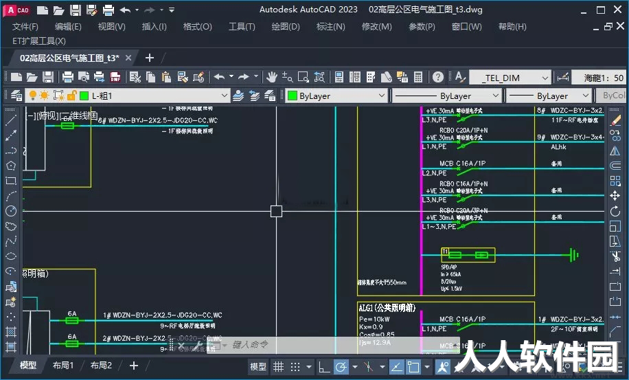 AutoCAD2023珊瑚海精简优化版