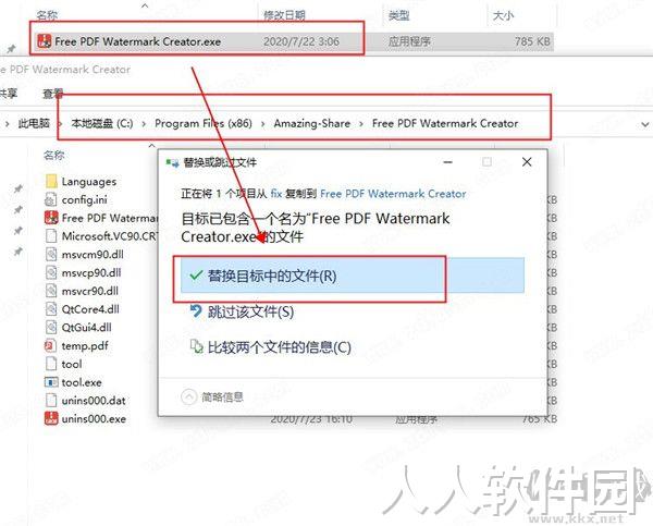 PDF批量加水印软件下载