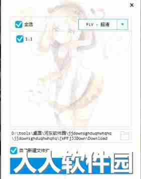 唧唧down(bilibili视频下载工具)