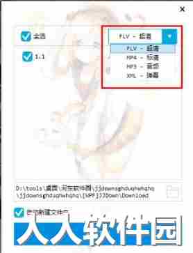 唧唧down(bilibili视频下载工具)