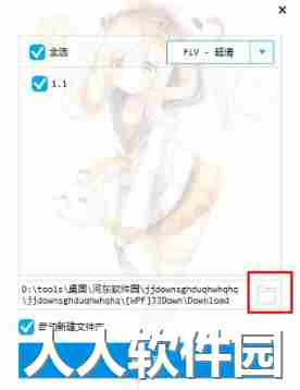 唧唧down(bilibili视频下载工具)
