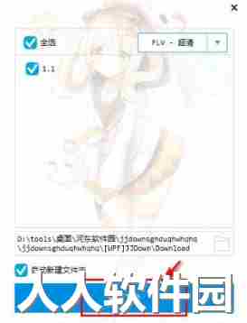 唧唧down(bilibili视频下载工具)