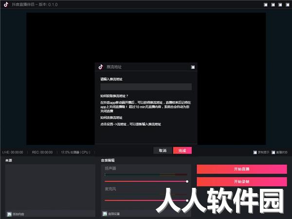 抖音**伴侣2022最新下载