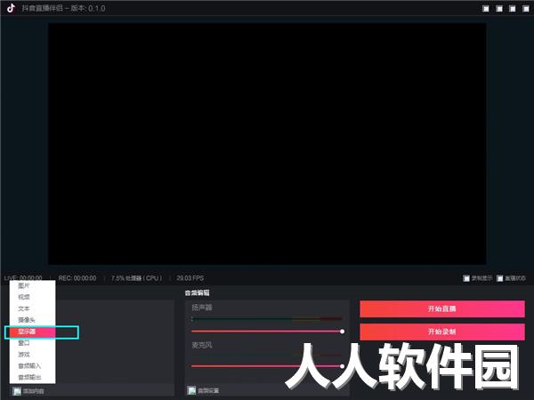 抖音**伴侣2022最新下载