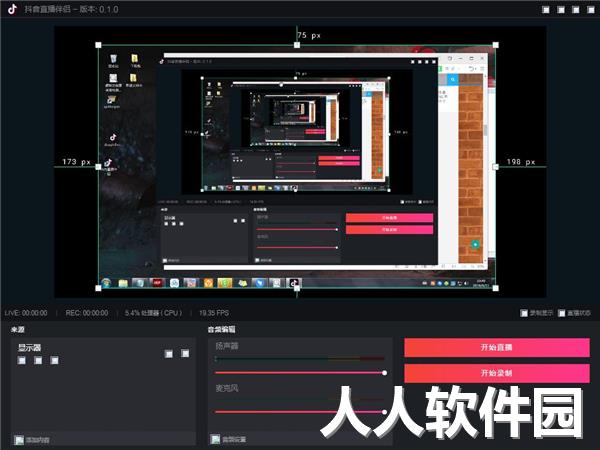 抖音**伴侣2022最新下载