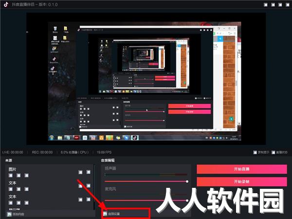 抖音**伴侣2022最新下载
