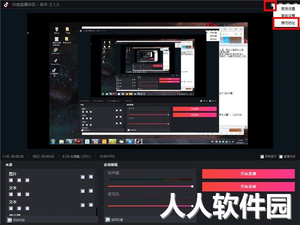 抖音**伴侣2022最新下载