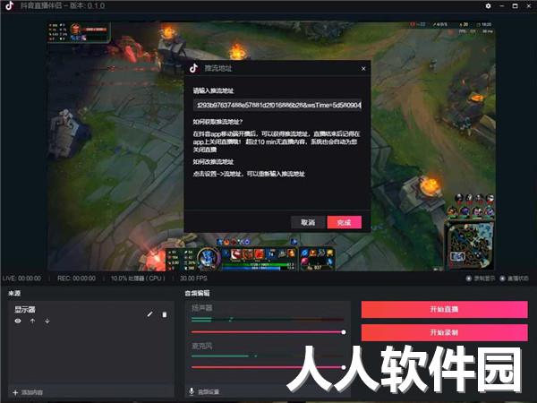 抖音**伴侣2022最新下载