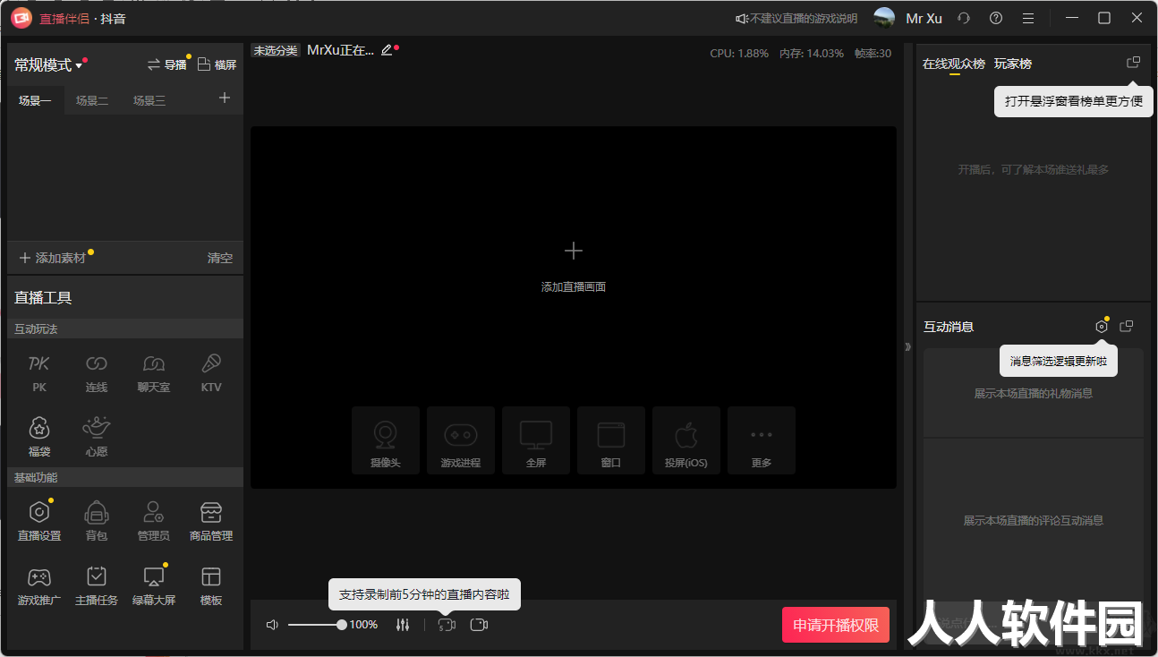 抖音**伴侣2022最新下载