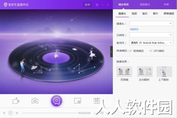 爱奇艺**伴侣