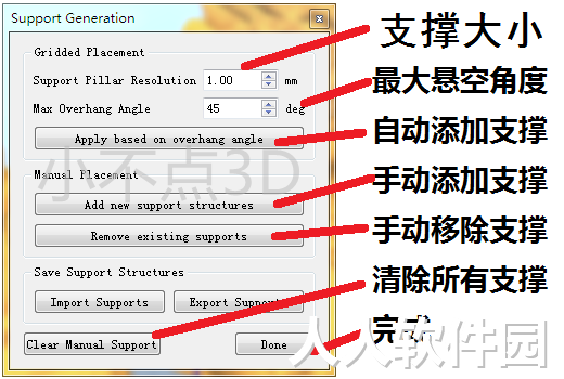 3D打印切片软件下载