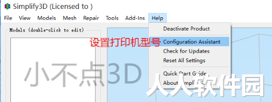 3D打印切片软件下载