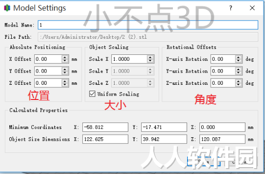 3D打印切片软件下载