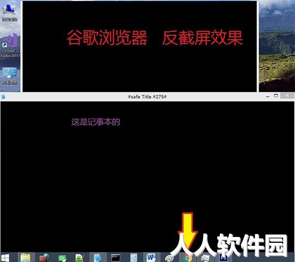 safeTitle(反截屏工具)