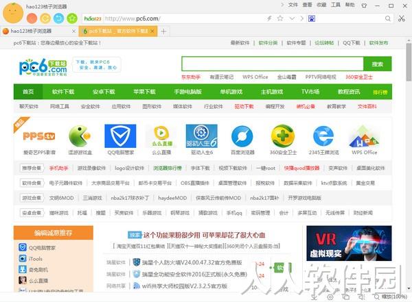 桔子浏览器