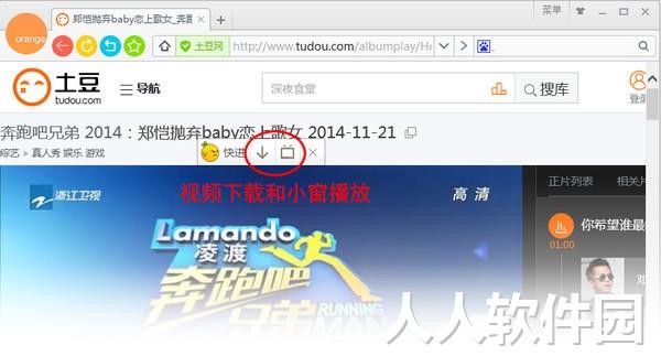 hao123桔子浏览器