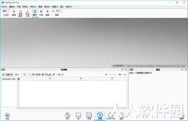 KeyShot中文版免费下载