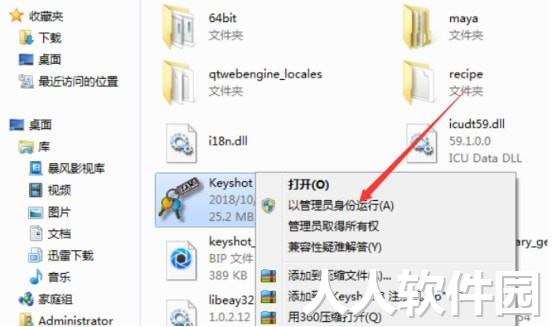 KeyShot中文版免费下载