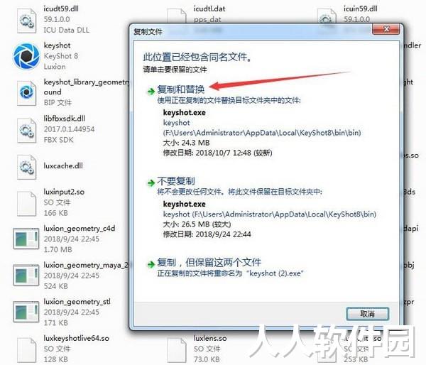 KeyShot中文版免费下载