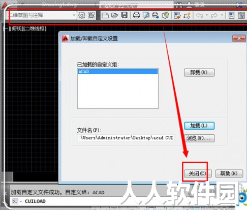 acad.cui下载