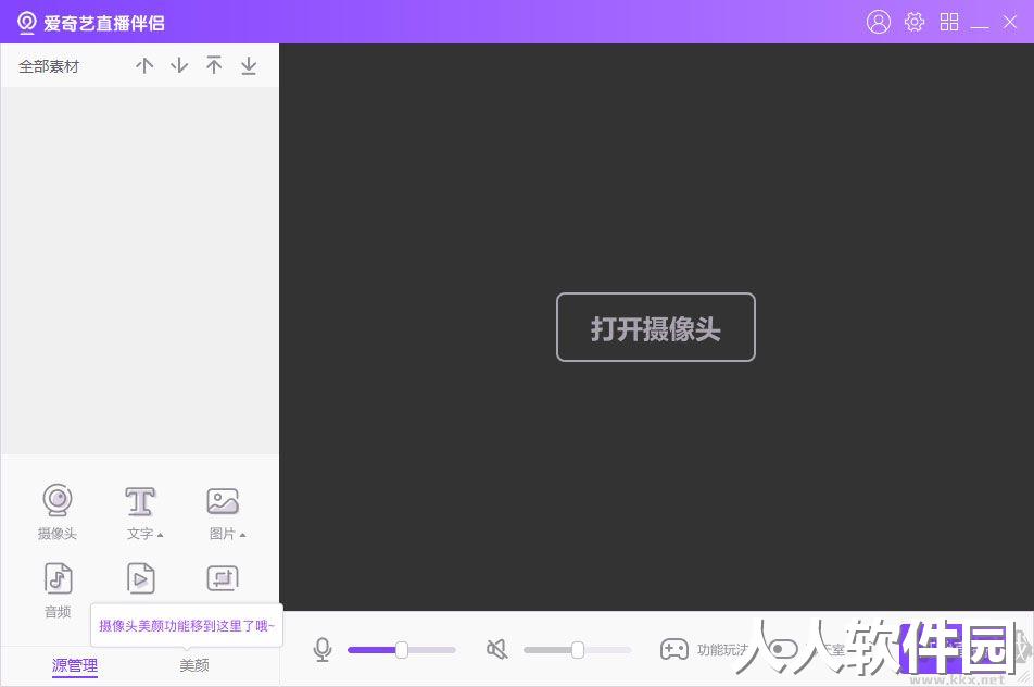 爱奇艺**伴侣-爱奇艺**伴侣下载 v6.8.0.2932官方版