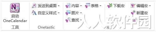 onetastic插件