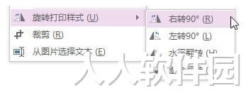 onetastic插件
