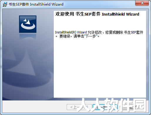 书生sep套件