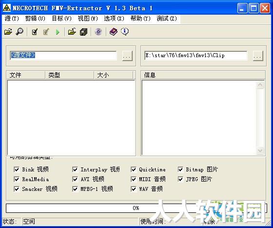 提取视频音乐工具(FMV-Extractor)