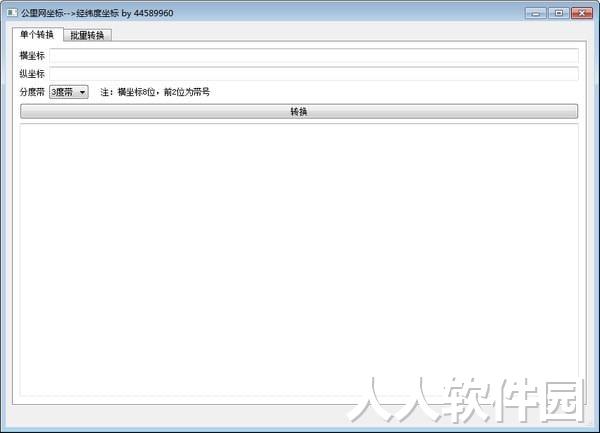 公里网坐标转经纬度坐标工具