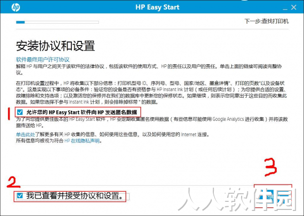 惠普打印机安装设置工具下载
