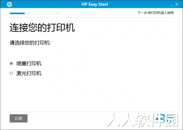 惠普打印机安装设置工具下载