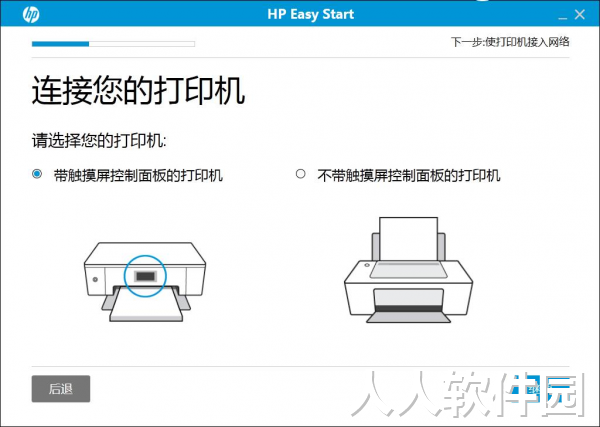 惠普打印机安装设置工具下载