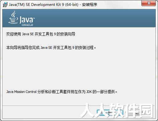 jdk9下载2022最新版