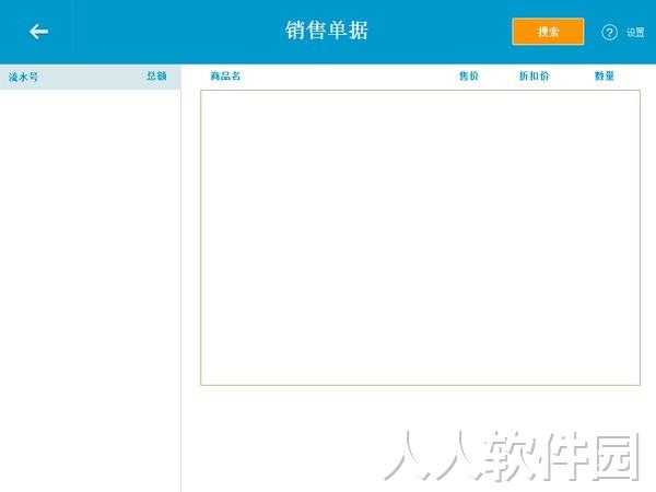 银豹收银系统登录客户端下载